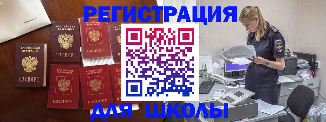 где прописаться в Тольятти