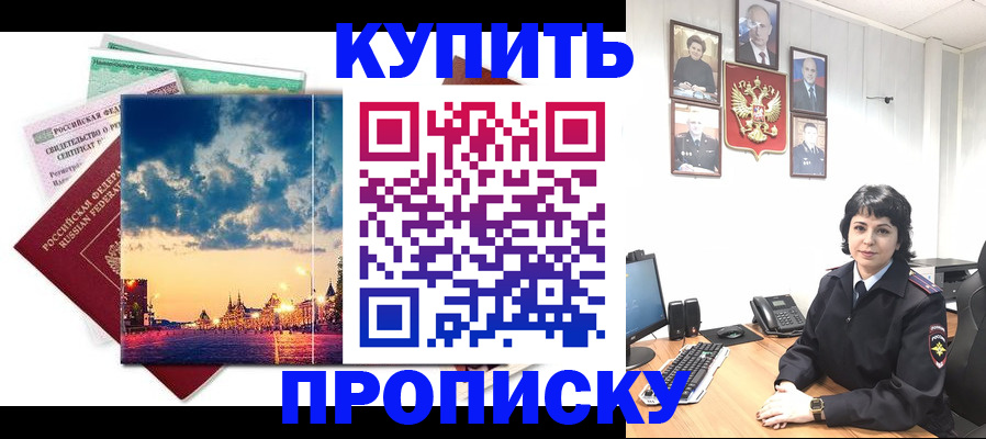 где прописаться в Тольятти